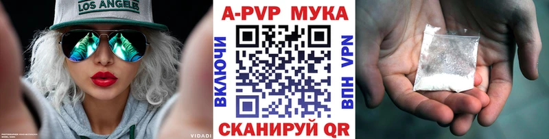 Купить где  Сельцо  Alpha PVP мука 