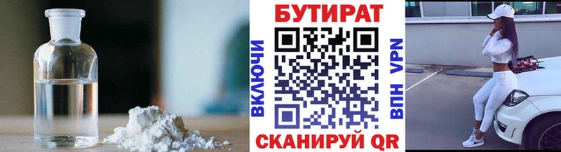Купить  Сельцо  Бутират 99% 
