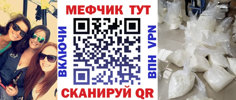 Мефедрон мука  Купить где  Сельцо 