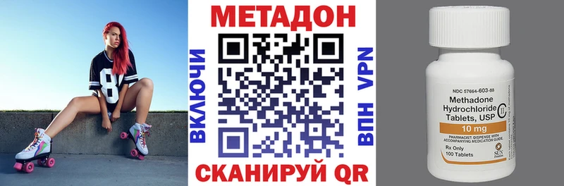 МЕТАДОН methadone  Купить закладки  Сельцо 