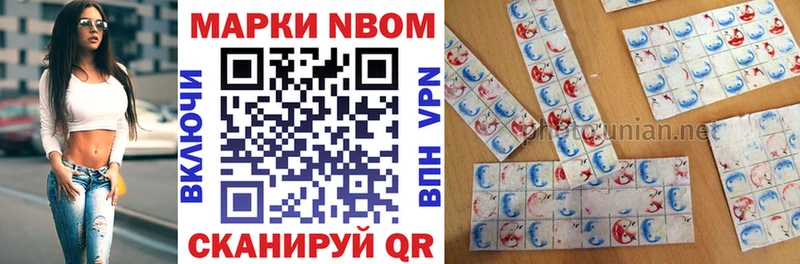 Купить  Сельцо  Наркотические марки 1500мкг 